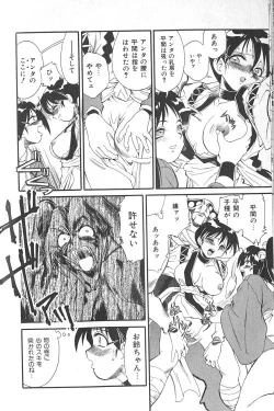 Page 77 of Fighting Kids