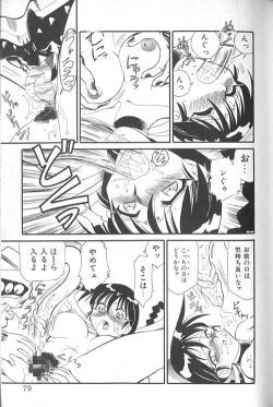 Page 80 of Fighting Kids