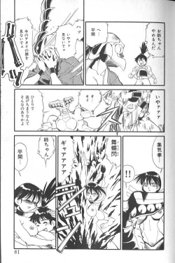 Page 82 of Fighting Kids