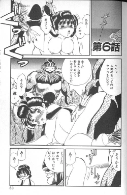 Page 84 of Fighting Kids