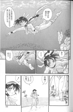 Page 90 of Fighting Kids