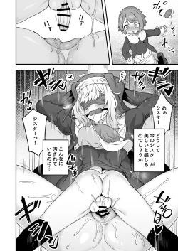 Page 6 of 美しいシスター