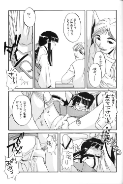 Page 7 of Seifuku Rakuen 4 - Setttei Shiryoushuu 2