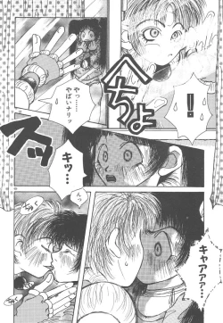 Page 110 of Souzouryoku no Capsule - Capsule of Creative Power