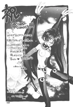 Page 143 of Souzouryoku no Capsule - Capsule of Creative Power