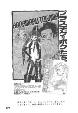 Page 149 of Souzouryoku no Capsule - Capsule of Creative Power