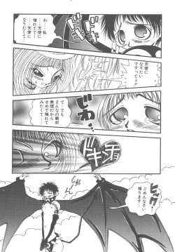 Page 14 of Souzouryoku no Capsule - Capsule of Creative Power