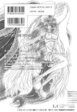 Page 151 of Souzouryoku no Capsule - Capsule of Creative Power