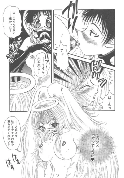 Page 17 of Souzouryoku no Capsule - Capsule of Creative Power