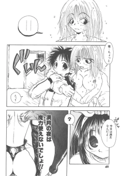 Page 42 of Souzouryoku no Capsule - Capsule of Creative Power