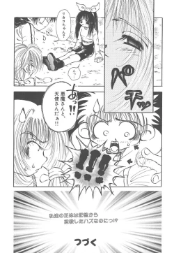 Page 54 of Souzouryoku no Capsule - Capsule of Creative Power