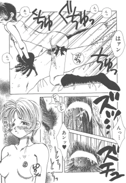 Page 85 of Souzouryoku no Capsule - Capsule of Creative Power