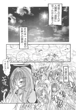 Page 9 of Souzouryoku no Capsule - Capsule of Creative Power