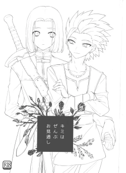 Page 2 of Kimi wa zenbu o Mitooshi