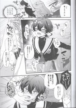 Page 15 of Miyamya Iwaseru