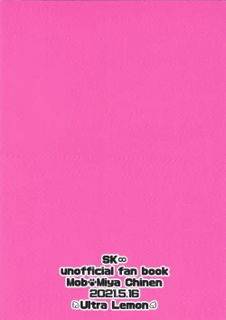 Page 33 of Miyamya Iwaseru