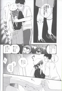 Page 4 of Miyamya Iwaseru