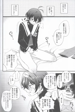 Page 8 of Miyamya Iwaseru