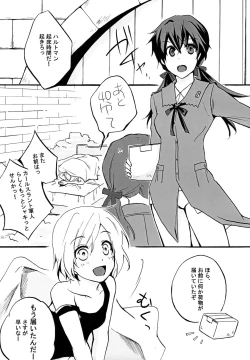 Page 4 of GERMAN DOG FIGHT!