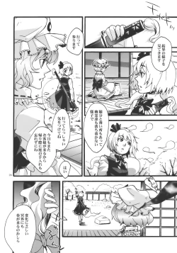 Page 24 of Hana no Shita Nite