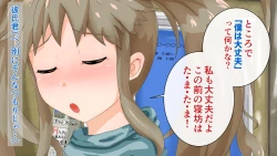 Page 16 of Love Love Shinkon!! Mada Couple-kan ga Nukete Inai yo, Dakara Watashi ga Uwaki suru Hazu Nai.