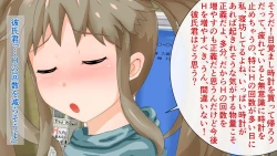 Page 20 of Love Love Shinkon!! Mada Couple-kan ga Nukete Inai yo, Dakara Watashi ga Uwaki suru Hazu Nai.