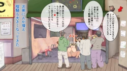 Page 219 of Love Love Shinkon!! Mada Couple-kan ga Nukete Inai yo, Dakara Watashi ga Uwaki suru Hazu Nai.