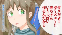 Page 21 of Love Love Shinkon!! Mada Couple-kan ga Nukete Inai yo, Dakara Watashi ga Uwaki suru Hazu Nai.