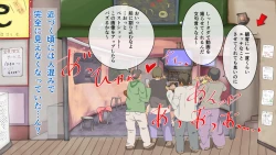 Page 220 of Love Love Shinkon!! Mada Couple-kan ga Nukete Inai yo, Dakara Watashi ga Uwaki suru Hazu Nai.