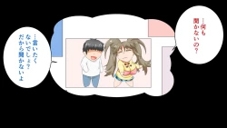 Page 260 of Love Love Shinkon!! Mada Couple-kan ga Nukete Inai yo, Dakara Watashi ga Uwaki suru Hazu Nai.