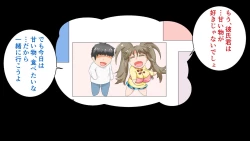 Page 262 of Love Love Shinkon!! Mada Couple-kan ga Nukete Inai yo, Dakara Watashi ga Uwaki suru Hazu Nai.