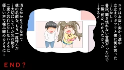 Page 263 of Love Love Shinkon!! Mada Couple-kan ga Nukete Inai yo, Dakara Watashi ga Uwaki suru Hazu Nai.