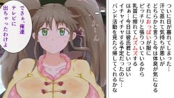 Page 39 of Love Love Shinkon!! Mada Couple-kan ga Nukete Inai yo, Dakara Watashi ga Uwaki suru Hazu Nai.