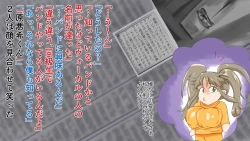 Page 50 of Love Love Shinkon!! Mada Couple-kan ga Nukete Inai yo, Dakara Watashi ga Uwaki suru Hazu Nai.