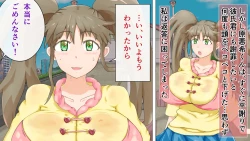 Page 62 of Love Love Shinkon!! Mada Couple-kan ga Nukete Inai yo, Dakara Watashi ga Uwaki suru Hazu Nai.