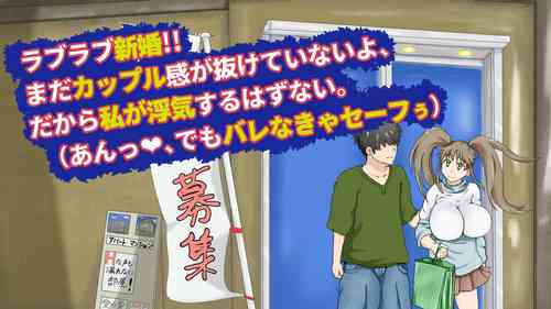 Download Love Love Shinkon!! Mada Couple-kan ga Nukete Inai yo, Dakara Watashi ga Uwaki suru Hazu Nai.