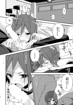 Page 10 of Houkago Kojin Lesson