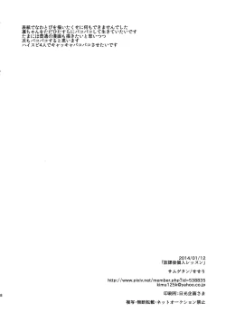 Page 26 of Houkago Kojin Lesson