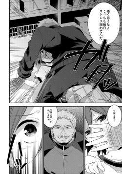 Page 6 of Houkago Kojin Lesson