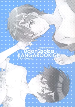 Page 30 of Iwatobi SC Seichou Log