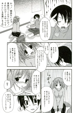 Page 108 of Oishii Sisters
