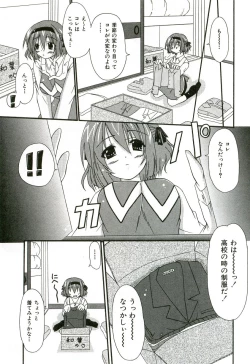Page 122 of Oishii Sisters