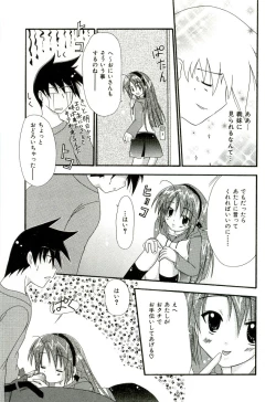 Page 12 of Oishii Sisters