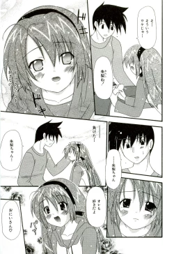Page 14 of Oishii Sisters
