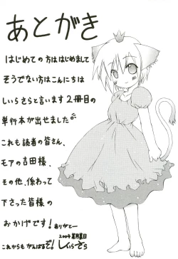 Page 182 of Oishii Sisters