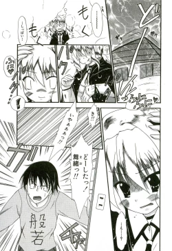 Page 74 of Oishii Sisters