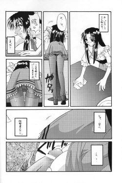 Page 11 of Seifuku Rakuen 5 - Costume Paradise; Trial 05