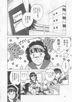 Page 26 of Frill na Shoujo-tachi
