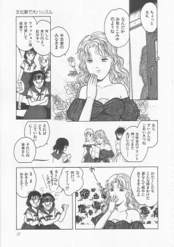 Page 27 of Frill na Shoujo-tachi