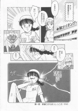 Page 72 of Frill na Shoujo-tachi